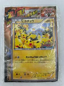 N35756◆ 【未開封】 ポケカ ピカチュウ 069/XY-P 横浜みなとみらい プロモカード ポケモンカード 大量発生チュウ トレッタ付属 2014年