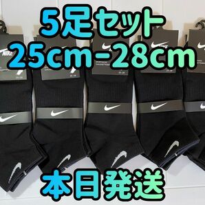 【本日発送】5足セット メンズソックス　ソックス　靴下　25cmー28cm　スポーツソックス　靴下屋　靴下まとめ売り　スニーカー