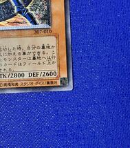 遊戯王　混沌の黒魔術師　307-010　レリーフ　アルティメット _画像5