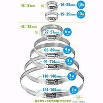 良品 ★141mm-165mm3個★ ホースバンド ステンレス バンド (７種類) 調整可能 (141mm-165mm 3個)_画像5