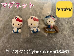 未使用 当時物 レトロ　Hello Kitty ハローキティ　マグネット　水兵さん セーラー服　おまけ 中古 磁石2個　サンリオ 1999年 2002年