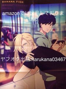 B2 ポスター　 BANANAFISH バナナフィッシュ　アッシュ 英二 / Free! Dive to the Future　 橘真琴　 spoon.2Di vol.40 2018年 付録