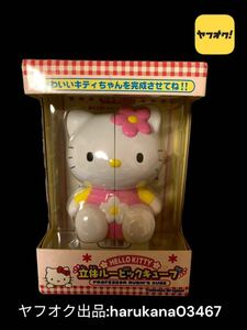 未使用 未開封 当時物 希少 レトロ　Hello Kitty ハローキティ　立体 ルービックキューブ　箱付き　サンリオ SANRIO 2000年 玩具 グッズ