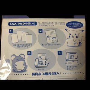 未使用 当時物 ポケモン 7点 FAX PAD 用紙4絵柄/B5 下敷き3枚/B5 ノート2点/ぬりえ/ブックカバー ピカチュウ/ピチュー/トゲピー/ミュウツーの画像10