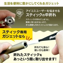 プルプラ スティック専用 ガジェット 加熱式タバコ アイコスイルマ対応 中折れ 取り出しツール (シルバー)_画像2