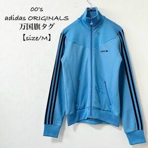 美品★00s★万国旗タグ★adidas/アディダス★ジャージ/トラックジャケット★レトロ★ライトブルー/水色×ネイビー/紺★M