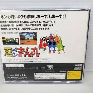 42-KG1628-60: セガサターン 忍ペンまん丸 エニックス 動作確認済 の画像2