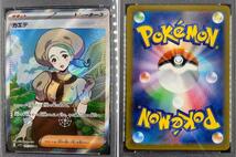 80-KC2398-Pv ポケモンカードゲーム SV1V-097/079 カエデ SR 拡張パック バイオレットex PSA9 PSA鑑定済_画像4