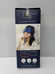 107-y13272-80: trance pektoPriO cordless hot eye mask Prio-4570086131067 navy blue unopened goods 