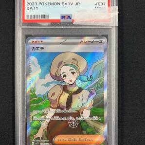 80-KC2398-Pv ポケモンカードゲーム SV1V-097/079 カエデ SR 拡張パック バイオレットex PSA9 PSA鑑定済の画像1