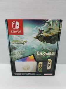 56-KG1659-100: Nintendo Switch 有機ELモデル ゼルダの伝説 ティアーズ オブ ザ キングダムエディション 未使用品