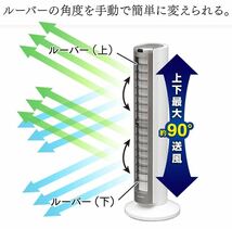 アイリスオーヤマ(IRIS OHYAMA)扇風機 タワーファン 左右自動首振り パワフル送風 タイマー付 リモコン付 シルバー KTF-C83T 新品未使用品_画像7