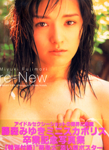 藤森みゆき写真集「re-New」ポスター付き_画像4