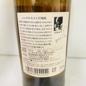 15881/【未開栓】宮城狭 MIYAGIKYO SINGLE MALT NIKKA WHISKY ウイスキー 700ml 45% 洋酒の画像8