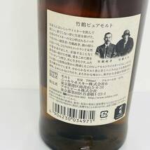 15864/【未開栓】竹鶴 TAKETSURU PURE MALT NIKKA WHISKY ピュアモルト ニッカウイスキー 700ml 43% 洋酒_画像5