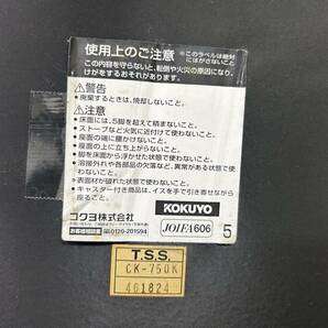 【中古】6点セット コクヨ KOKUYO CK-750シリーズ CK-750K 丸イス スツール W340 H450 ミドルサイズ★スタッキング 布 ミーティングチェアの画像4