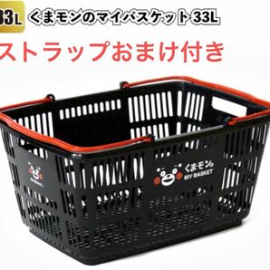 ゆるキャラ 熊本 レジカゴ カゴ バスケット くまモン ストラップ キーホルダー マスコット ぬいぐるみ レジかご かご