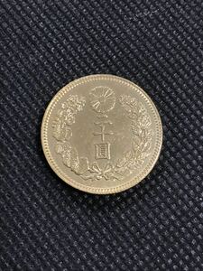 新20円金貨　明治42年　目方約16.1g 幅約29ミリ