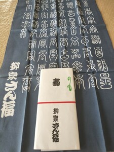 落語家手ぬぐい 噺家手ぬぐい　柳家さん福①