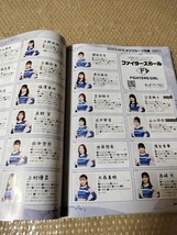 送料無料！週刊ベースボール2023年8月28日号NPBチアグループ名鑑 BsGirls　ファイターズガール滝谷美夢　TigersGirls 宮城大弥の一生百錬_画像5