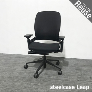 スチールケース リープ APモデル LEAP-10100APVP steelcase オフィスチェア 肘付き 中古 IO-861538B