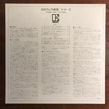 【美品 帯付 LP】Doors ドアーズ ／Strange Days まぼろしの世界／P-8370E_画像5