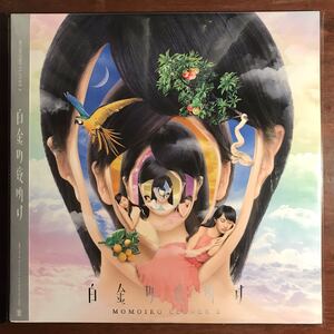 【美品 帯付 2LP】ももいろクローバーZ 白金の夜明け ももクロ 前山田健一 ヒャダイン 堂本剛 MURO KISS