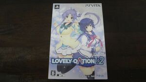 PSVITAソフト　未開封　LOVELY×CATION 1＆2　限定版