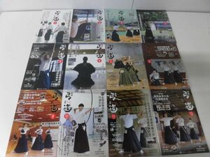 月刊・弓道　2019年1年分12冊セット　824号〜835号　全日本弓道連盟