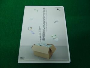 DVD 細かすぎて伝わらないモノマネ選手権 品川イマジカ秘蔵版