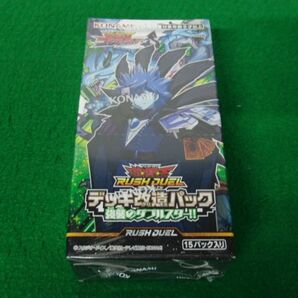 遊戯王ラッシュデュエル デッキ改造パック 強襲のダブルスター!! 1BOX※箱に傷みありの画像1