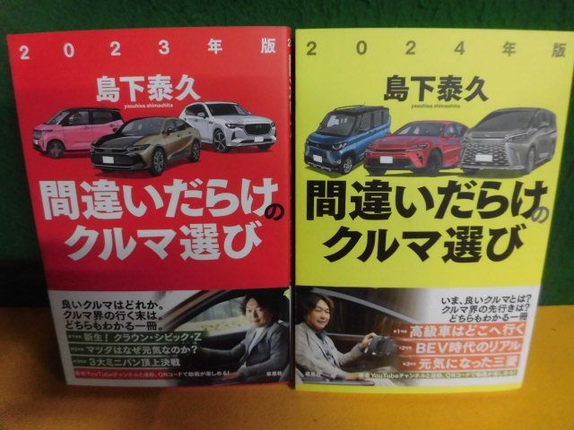 2025年最新】Yahoo!オークション -間違いだらけのクルマ選びの 2025年最新】Yahoo!オークション -間違いだらけのクルマ選びの