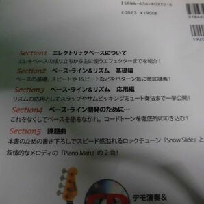 CD付(未開封) パフォーマンスマスター エレクトリックベース入門編の画像4