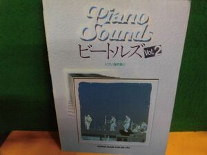 ピアノサウンド ザ・ビートルズ Vol.2 シンコーミュージック　1987年