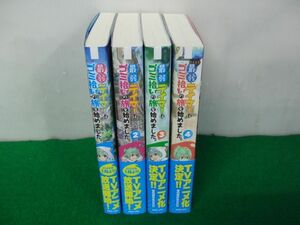 最弱テイマーはゴミ拾いの旅を始めました。1〜4巻帯付き ほのぼのる500