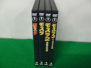 東宝特撮映画DVDコレクション モスラシリーズ4本セット※DVDのみ