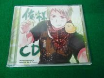 ヘタリアドラマ CD インターバル vol.1　「俺様CD」※歌詞カードに折れあり_画像1