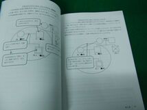 生活事例からはじめる 子育て支援 青踏社 吉田眞理 2019年発行_画像3