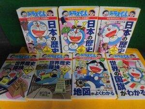  Doraemon. study series social studies interesting ..7 pcs. set Japanese history 1-3 volume / world history . inspection 1*2 / map / world. national flag 
