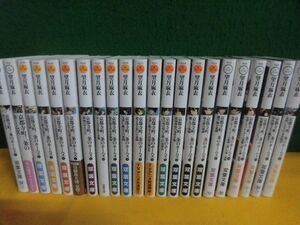 京都寺町三条のホームズ　0〜20巻(6.5巻含む)の22冊セット　21冊帯付　望月麻衣　双葉文庫