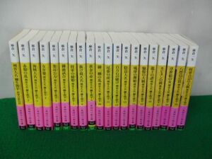 剣客大名 柳生俊平シリーズ 1〜20巻 麻倉一矢 二見時代小説文庫
