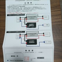 energyboxfeel〈junction stabilizer〉エナジーボックスフィール ジャンクションスタビライザー_画像4