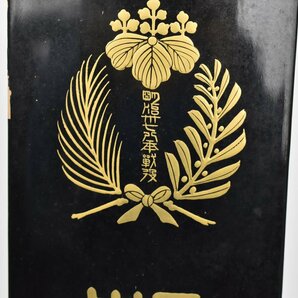 旧日本軍 陸軍 三等楽手 勲七等 賞状など [明治三十九年][大正十年][大日本帝国][軍物][軍楽部][音楽隊][旧家より]の画像3