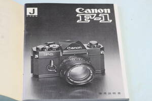 ☆ CANON （キャノン）F-1 説明書 （取説） 完全復刻版 美品☆