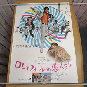 レ24032749 古い映画のポスター 「ロシュフォールの恋人たち」 カトリーヌ・ドヌーヴ フランソワーズ・ドルレアック 1967年 定形外の画像1