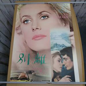 メ24042502 古い映画のポスター 「別離 / La Chamade」 カトリーヌ・ドヌーヴ ミシェル・ピコリ 1968年 定形外発送の画像1