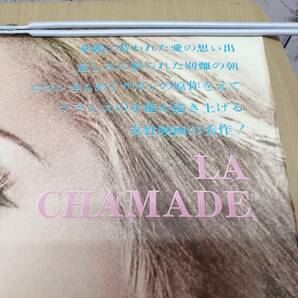 メ24042502 古い映画のポスター 「別離 / La Chamade」 カトリーヌ・ドヌーヴ ミシェル・ピコリ 1968年 定形外発送の画像2