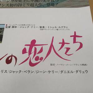 メ24042507 古い映画のポスター 「ロシュフォールの恋人たち」 カトリーヌ・ドヌーヴ フランソワーズ・ドルレアック 1967年 定形外の画像4