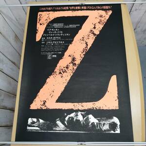 メ24042518　古い映画のポスター　「Z」　イヴ・モンタン　ジャン＝ルイ・トランティニャン　イレーネ・パパス　1970年　定形外発送