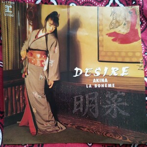 中森明菜/ DESIRE EPレコード